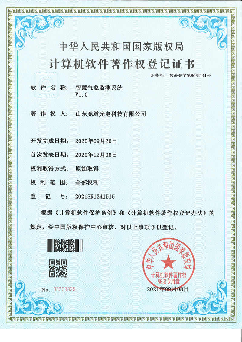 榮譽證書